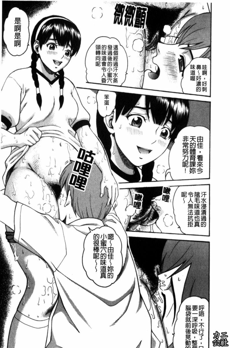 [Kitani Sai] Joshi Ana | 女子秘穴 [Chinese] page 180 full