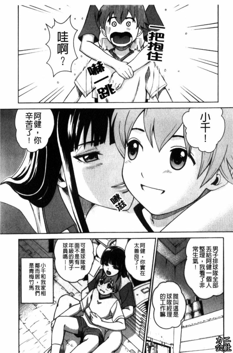 [Kitani Sai] Joshi Ana | 女子秘穴 [Chinese] page 31 full