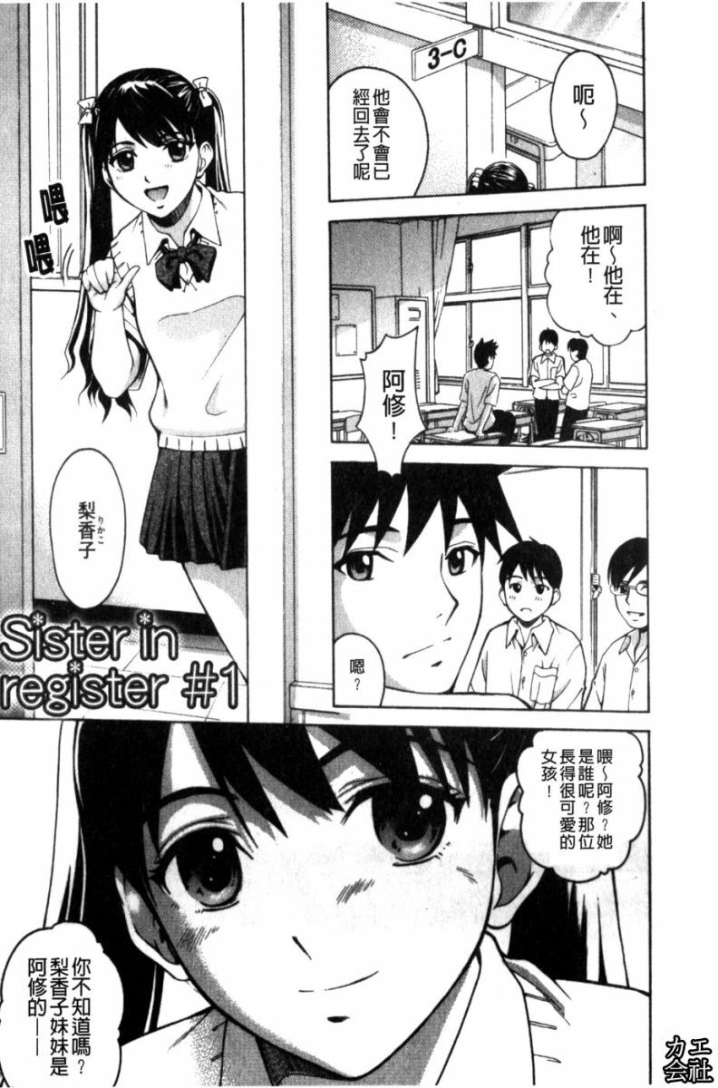 [Kitani Sai] Joshi Ana | 女子秘穴 [Chinese] page 46 full