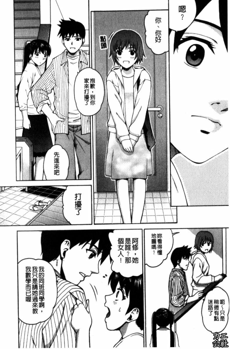 [Kitani Sai] Joshi Ana | 女子秘穴 [Chinese] page 70 full