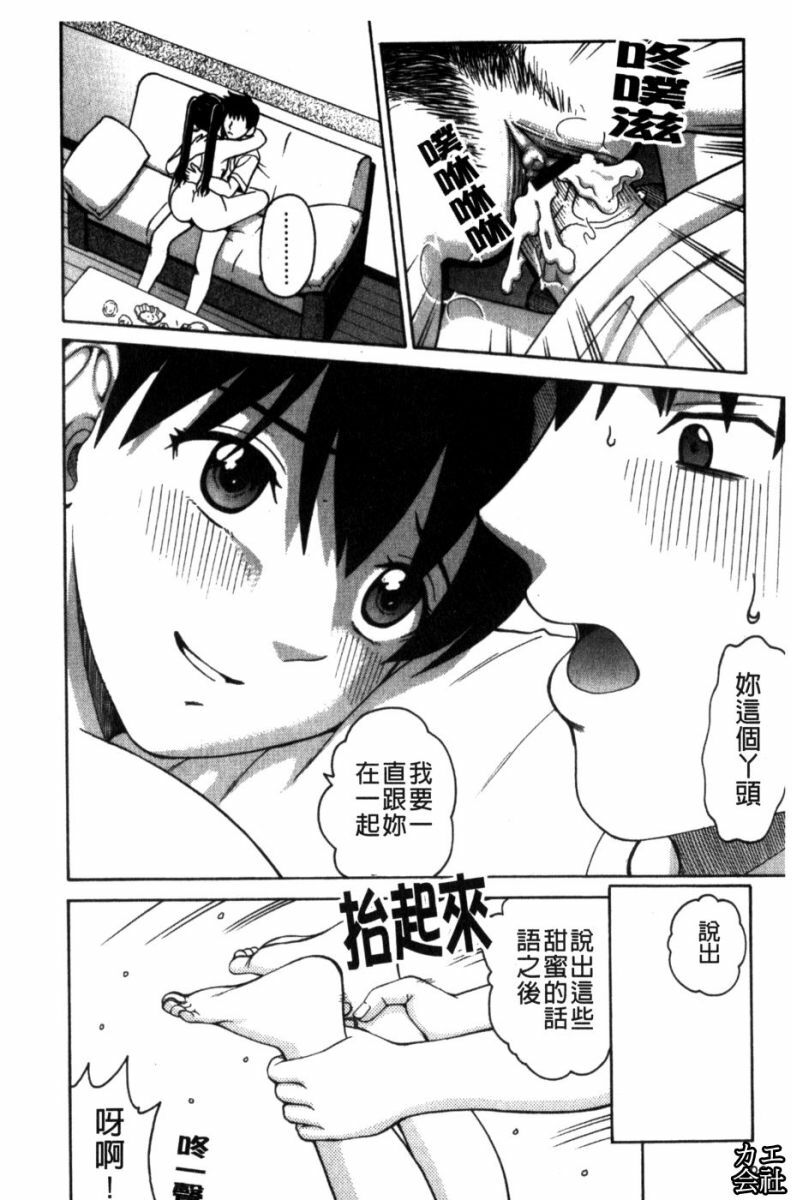 [Kitani Sai] Joshi Ana | 女子秘穴 [Chinese] page 80 full