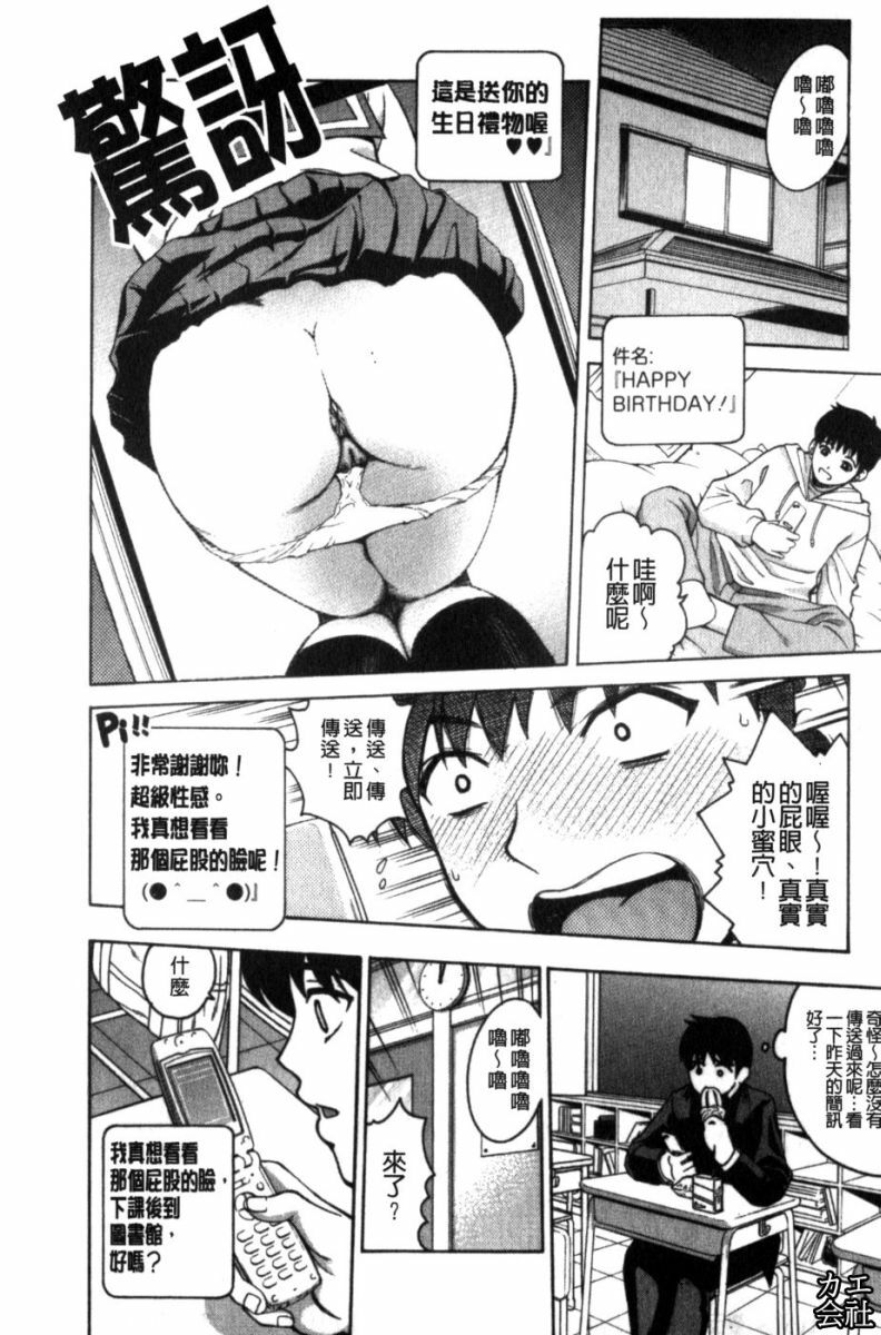 [Kitani Sai] Joshi Ana | 女子秘穴 [Chinese] page 90 full