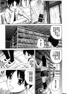 [Kitani Sai] Joshi Ana | 女子秘穴 [Chinese] - page 10