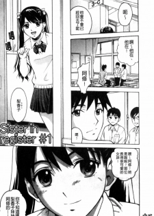 [Kitani Sai] Joshi Ana | 女子秘穴 [Chinese] - page 46