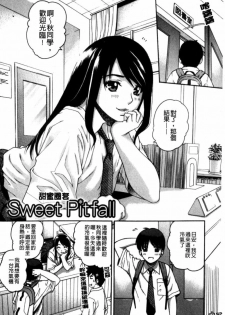 [Kitani Sai] Joshi Ana | 女子秘穴 [Chinese] - page 4