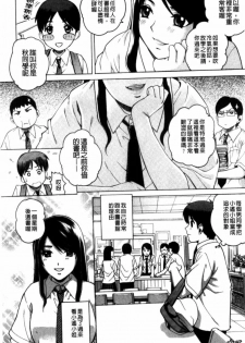 [Kitani Sai] Joshi Ana | 女子秘穴 [Chinese] - page 5