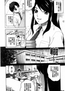 [Kitani Sai] Joshi Ana | 女子秘穴 [Chinese] - page 9