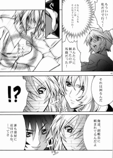 (ComiChara 2) [Unizo (Unikura)] SexualPrincess (Gundam SEED DESTINY) - page 12