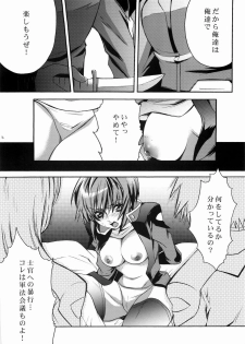 (ComiChara 2) [Unizo (Unikura)] SexualPrincess (Gundam SEED DESTINY) - page 13
