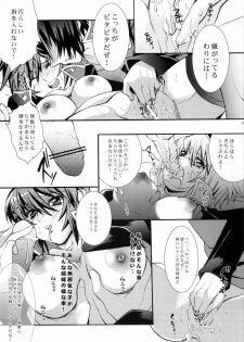 (ComiChara 2) [Unizo (Unikura)] SexualPrincess (Gundam SEED DESTINY) - page 14