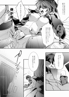 (ComiChara 2) [Unizo (Unikura)] SexualPrincess (Gundam SEED DESTINY) - page 17