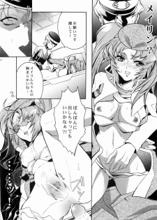 (ComiChara 2) [Unizo (Unikura)] SexualPrincess (Gundam SEED DESTINY) - page 7