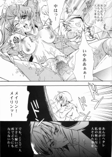(ComiChara 2) [Unizo (Unikura)] SexualPrincess (Gundam SEED DESTINY) - page 8