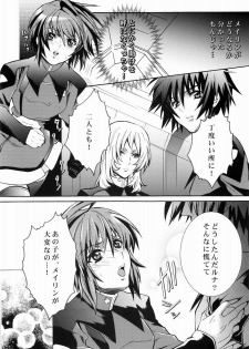 (ComiChara 2) [Unizo (Unikura)] SexualPrincess (Gundam SEED DESTINY) - page 9