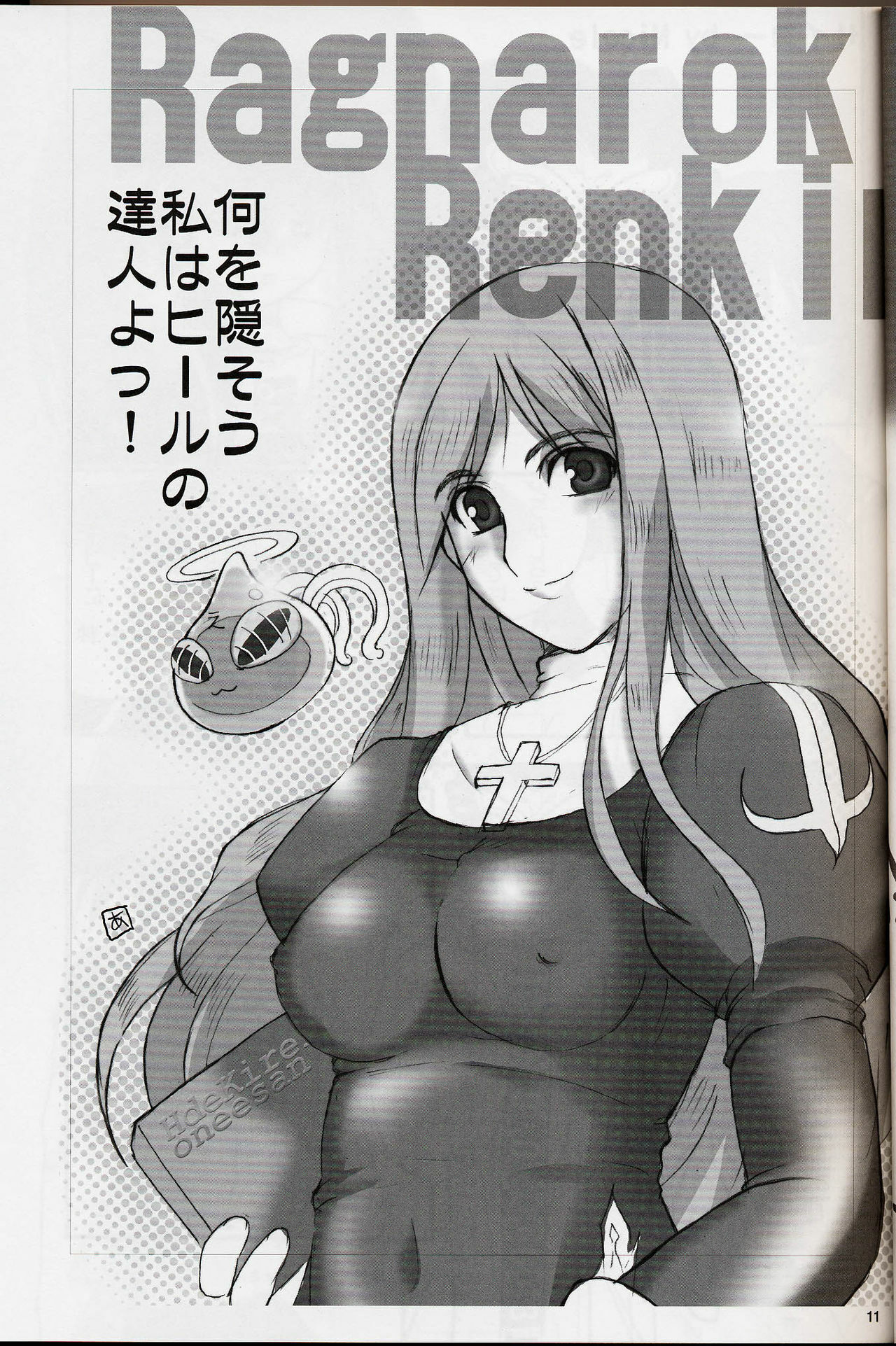 (CR36) [BlueMage (Aoi Manabu)] H de Kirei na Oneesan M4 (Busou Renkin) page 11 full