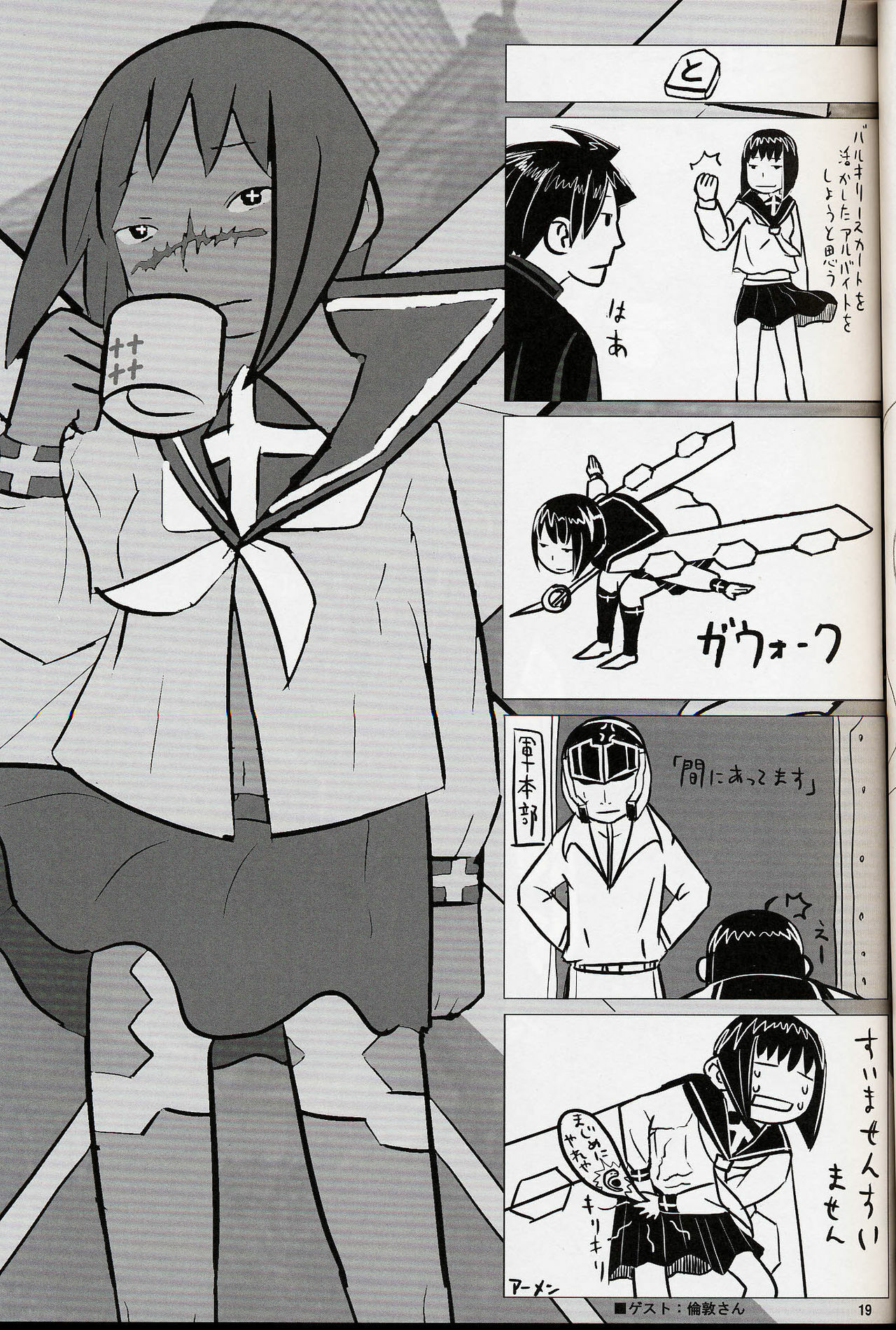 (CR36) [BlueMage (Aoi Manabu)] H de Kirei na Oneesan M4 (Busou Renkin) page 19 full