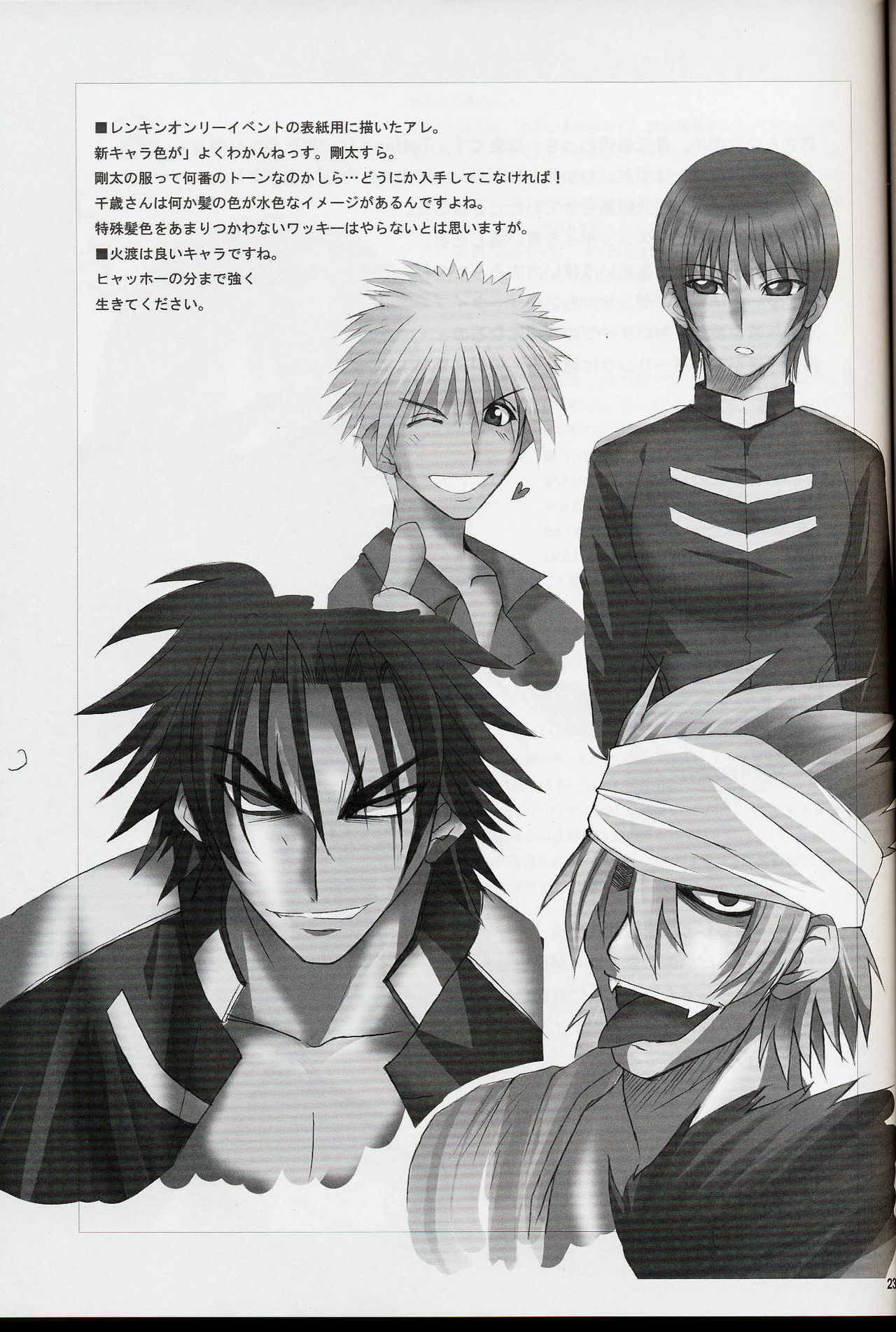 (CR36) [BlueMage (Aoi Manabu)] H de Kirei na Oneesan M4 (Busou Renkin) page 23 full