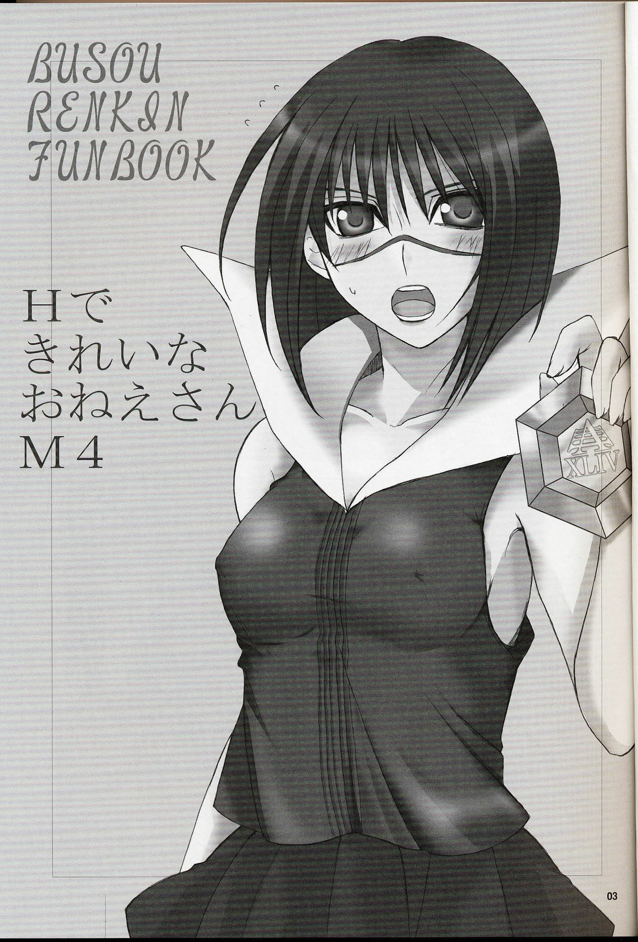 (CR36) [BlueMage (Aoi Manabu)] H de Kirei na Oneesan M4 (Busou Renkin) page 3 full