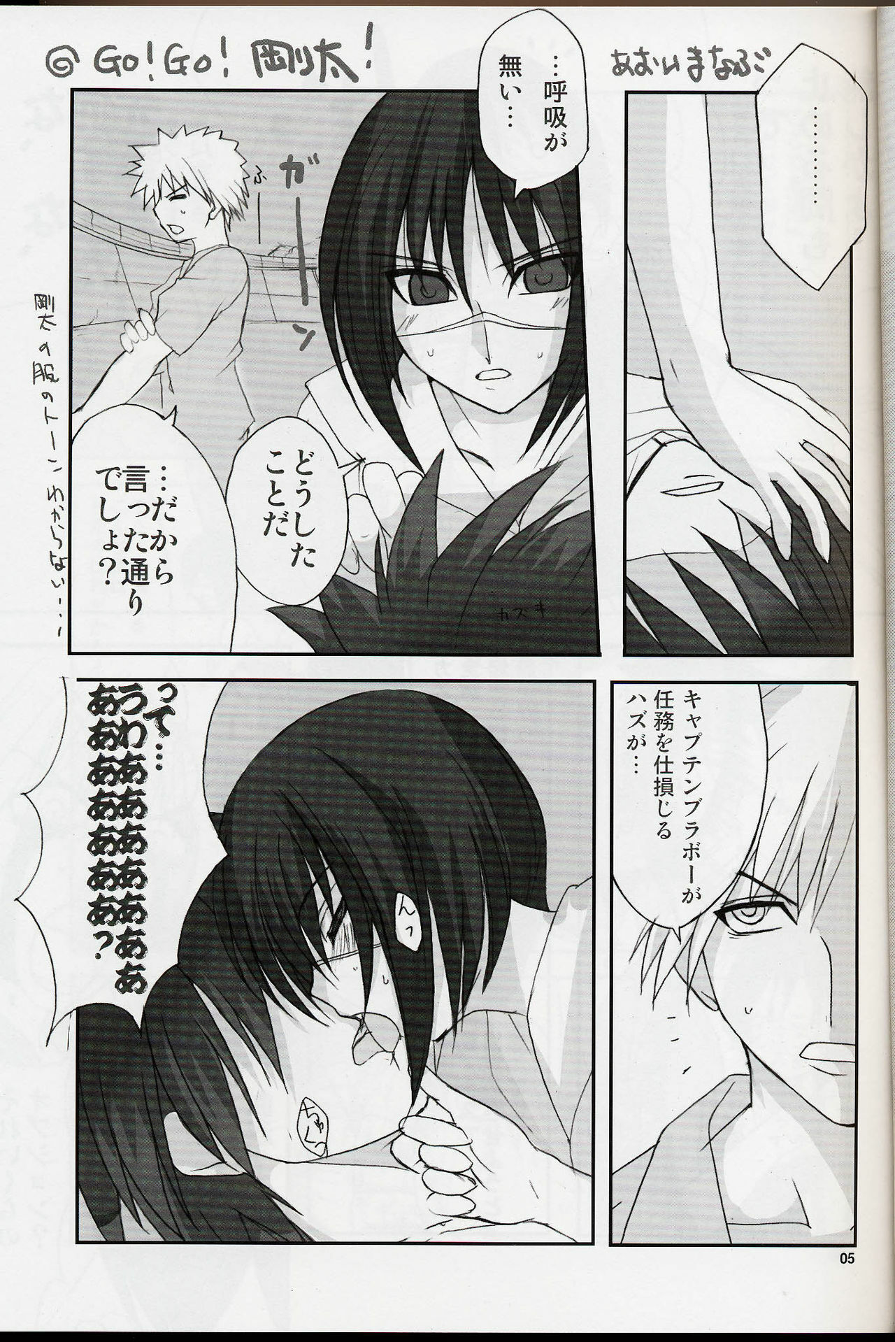 (CR36) [BlueMage (Aoi Manabu)] H de Kirei na Oneesan M4 (Busou Renkin) page 5 full