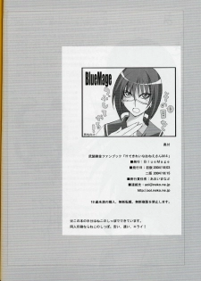 (CR36) [BlueMage (Aoi Manabu)] H de Kirei na Oneesan M4 (Busou Renkin) - page 26