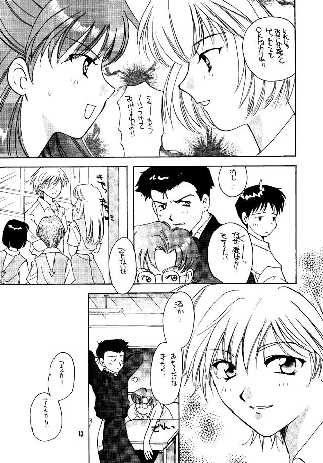 (C50) [Takara no Suzunari (Kouno Yukiyo)] Shifuku No Kusari (Neon Genesis Evangelion) page 12 full