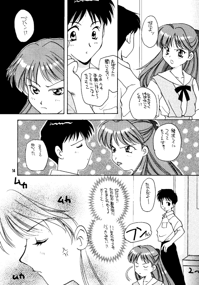 (C50) [Takara no Suzunari (Kouno Yukiyo)] Shifuku No Kusari (Neon Genesis Evangelion) page 13 full