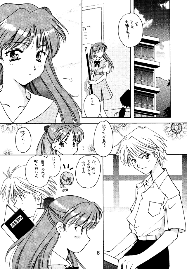 (C50) [Takara no Suzunari (Kouno Yukiyo)] Shifuku No Kusari (Neon Genesis Evangelion) page 14 full