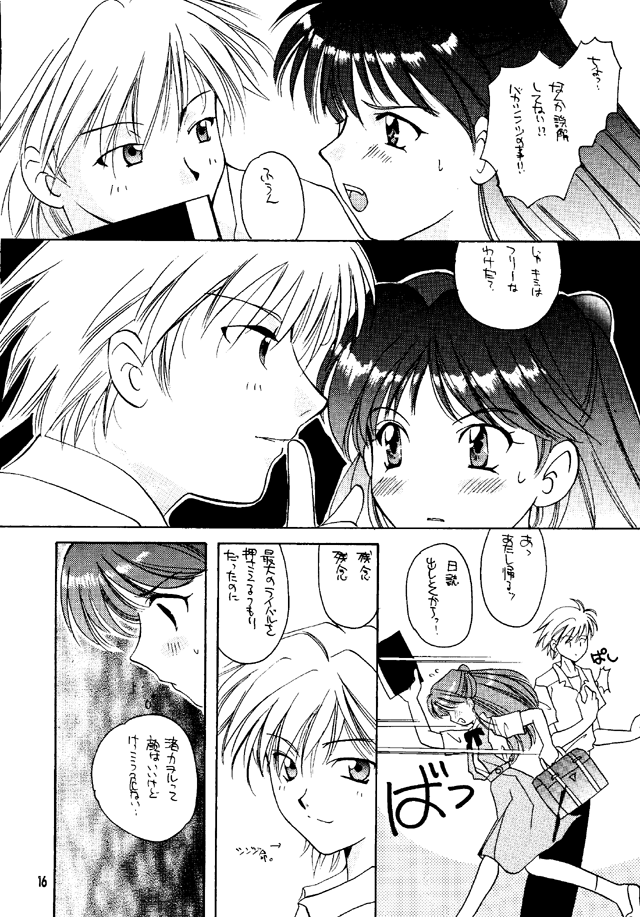 (C50) [Takara no Suzunari (Kouno Yukiyo)] Shifuku No Kusari (Neon Genesis Evangelion) page 15 full