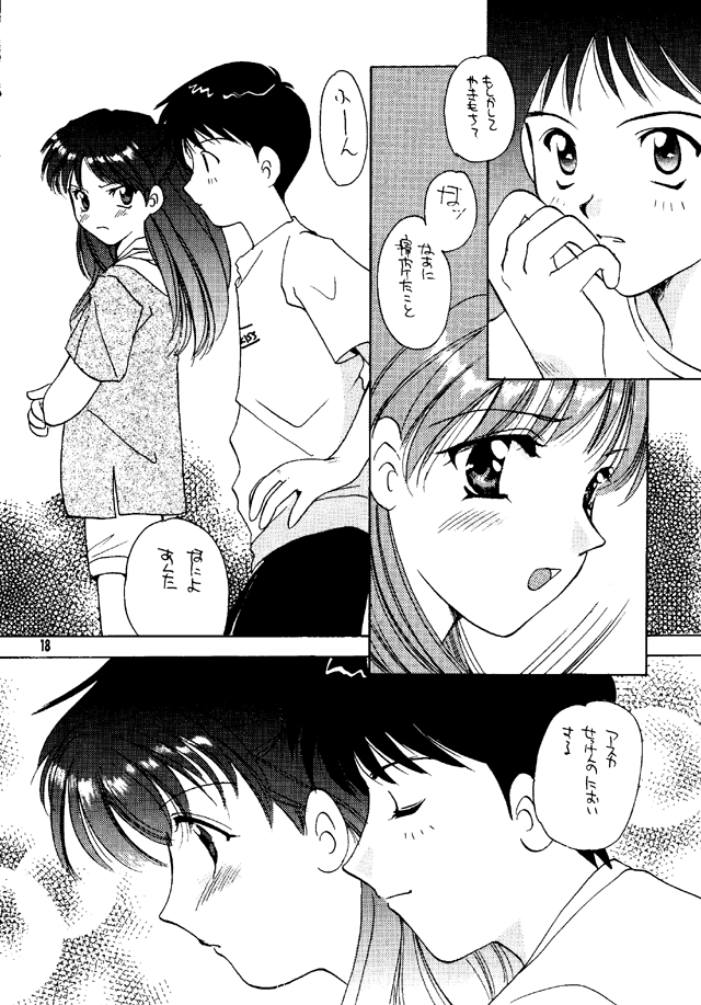 (C50) [Takara no Suzunari (Kouno Yukiyo)] Shifuku No Kusari (Neon Genesis Evangelion) page 17 full