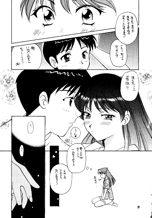 (C50) [Takara no Suzunari (Kouno Yukiyo)] Shifuku No Kusari (Neon Genesis Evangelion) page 18 full