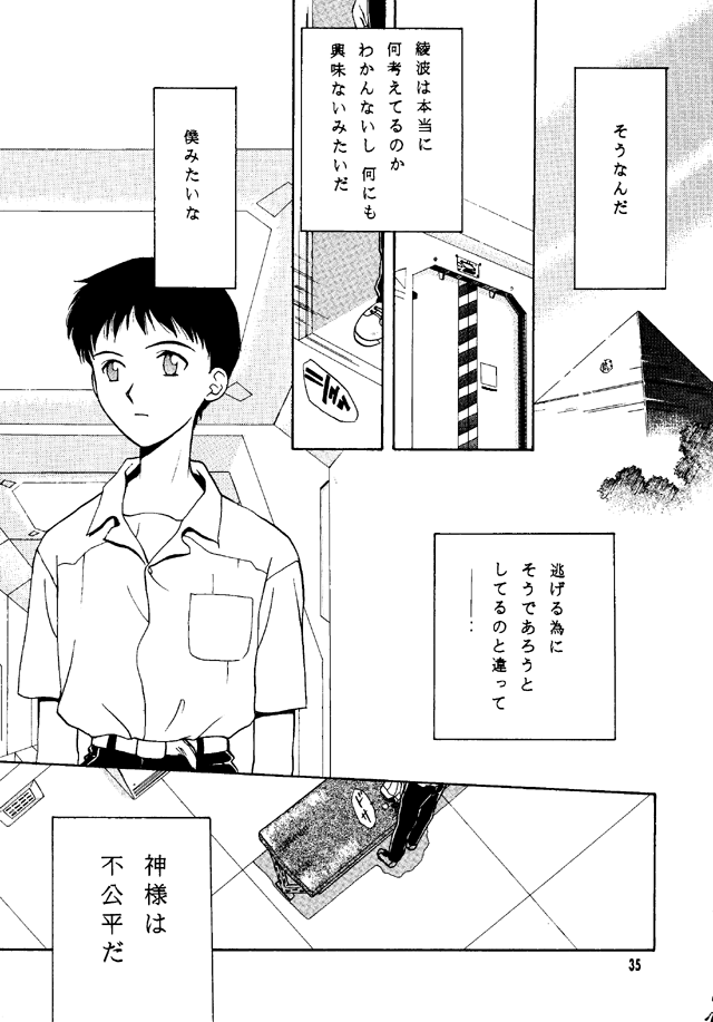 (C50) [Takara no Suzunari (Kouno Yukiyo)] Shifuku No Kusari (Neon Genesis Evangelion) page 34 full