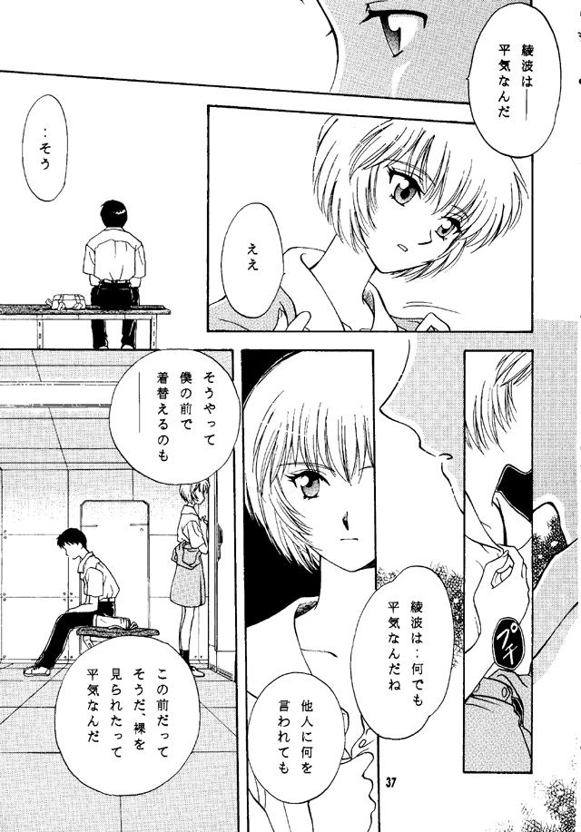 (C50) [Takara no Suzunari (Kouno Yukiyo)] Shifuku No Kusari (Neon Genesis Evangelion) page 36 full