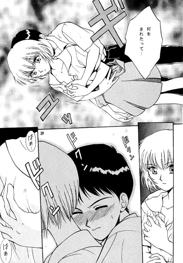 (C50) [Takara no Suzunari (Kouno Yukiyo)] Shifuku No Kusari (Neon Genesis Evangelion) page 38 full