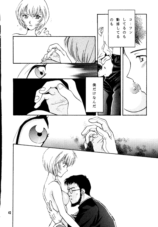 (C50) [Takara no Suzunari (Kouno Yukiyo)] Shifuku No Kusari (Neon Genesis Evangelion) page 41 full