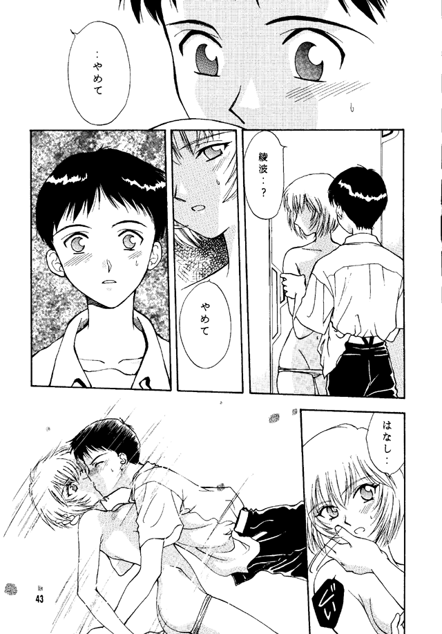 (C50) [Takara no Suzunari (Kouno Yukiyo)] Shifuku No Kusari (Neon Genesis Evangelion) page 42 full