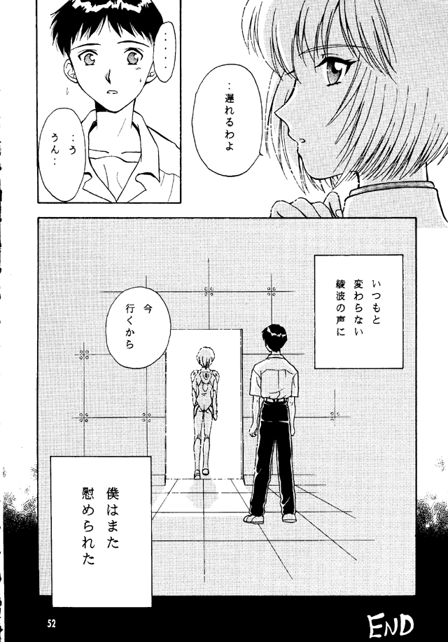 (C50) [Takara no Suzunari (Kouno Yukiyo)] Shifuku No Kusari (Neon Genesis Evangelion) page 51 full