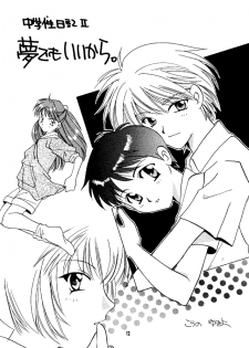 (C50) [Takara no Suzunari (Kouno Yukiyo)] Shifuku No Kusari (Neon Genesis Evangelion) - page 11