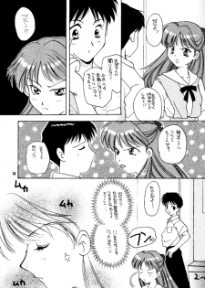 (C50) [Takara no Suzunari (Kouno Yukiyo)] Shifuku No Kusari (Neon Genesis Evangelion) - page 13
