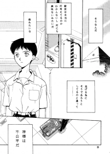 (C50) [Takara no Suzunari (Kouno Yukiyo)] Shifuku No Kusari (Neon Genesis Evangelion) - page 34