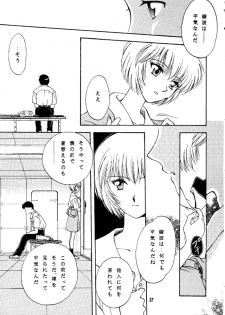 (C50) [Takara no Suzunari (Kouno Yukiyo)] Shifuku No Kusari (Neon Genesis Evangelion) - page 36