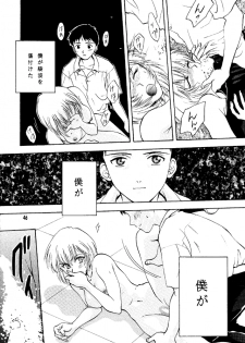 (C50) [Takara no Suzunari (Kouno Yukiyo)] Shifuku No Kusari (Neon Genesis Evangelion) - page 45
