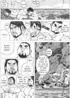 [Jiraiya] Umihiko Yamahiko (G-men No.125 2006-06) [English] {stupidgit} - page 7