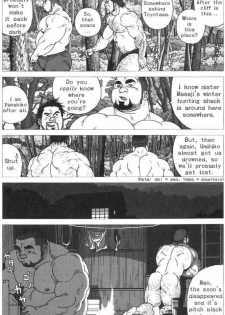 [Jiraiya] Umihiko Yamahiko (G-men No.125 2006-06) [English] {stupidgit} - page 9