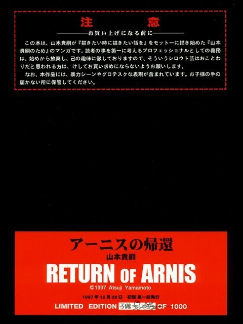 (C53) [Atsujiya (Yamamoto Atsuji)] RETURN OF ARNIS page 27 full