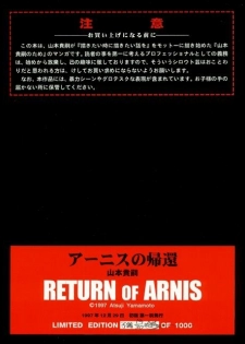 (C53) [Atsujiya (Yamamoto Atsuji)] RETURN OF ARNIS - page 27
