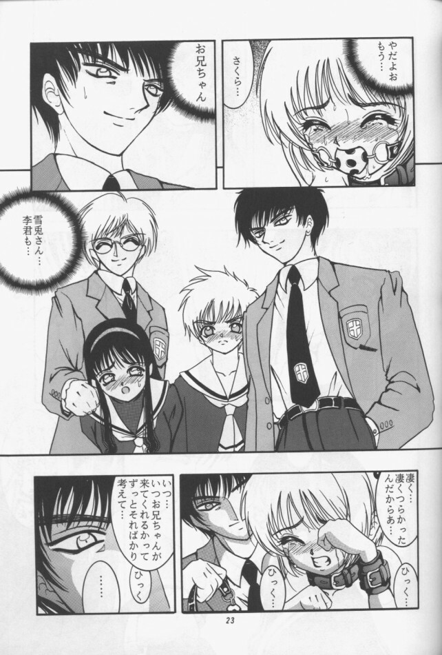 [Forbidden City (Kikusui)] Sakuradama ver.1.0 (Card Captor Sakura) page 22 full