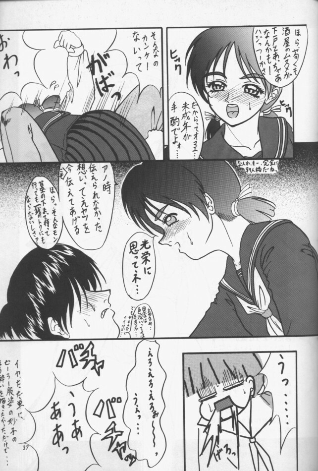 [Forbidden City (Kikusui)] Sakuradama ver.1.0 (Card Captor Sakura) page 36 full