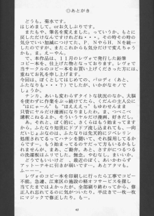 [Forbidden City (Kikusui)] Sakuradama ver.1.0 (Card Captor Sakura) - page 39