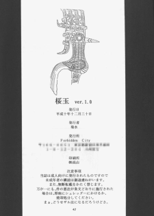 [Forbidden City (Kikusui)] Sakuradama ver.1.0 (Card Captor Sakura) - page 41