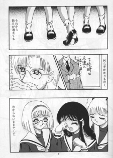 [Forbidden City (Kikusui)] Sakuradama ver.1.0 (Card Captor Sakura) - page 4